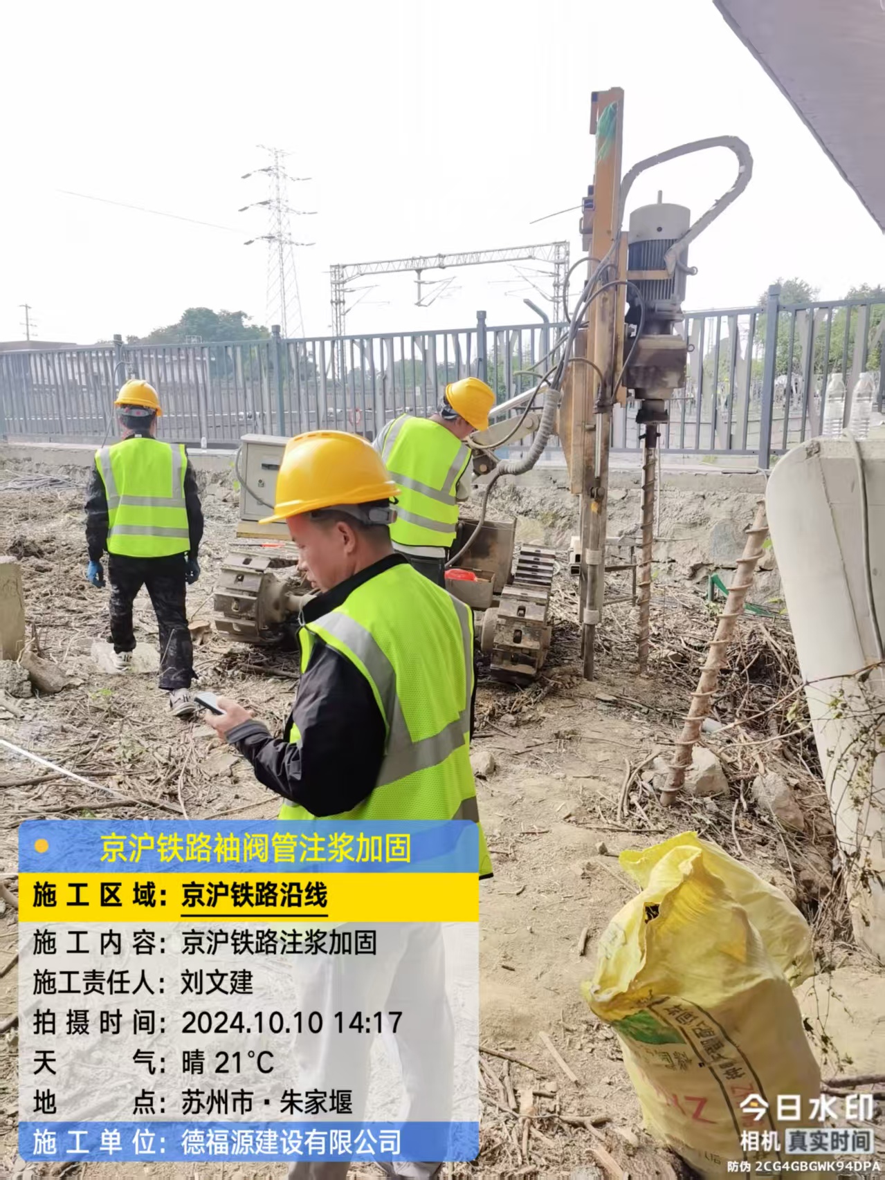 金波乡注浆加固法施工流程是怎样的？